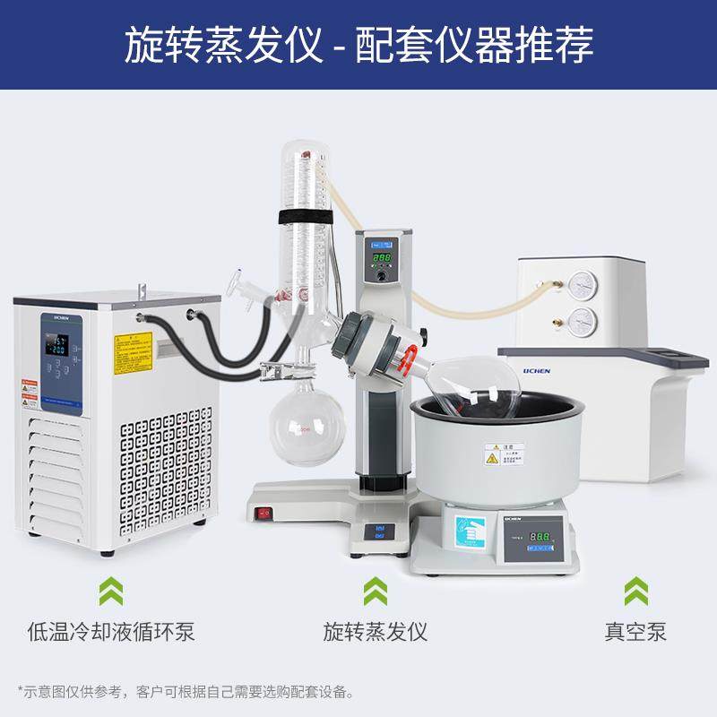 力辰旋转蒸发仪RE-52A/52AA实验室旋蒸仪真空浓缩蒸发器提纯结晶