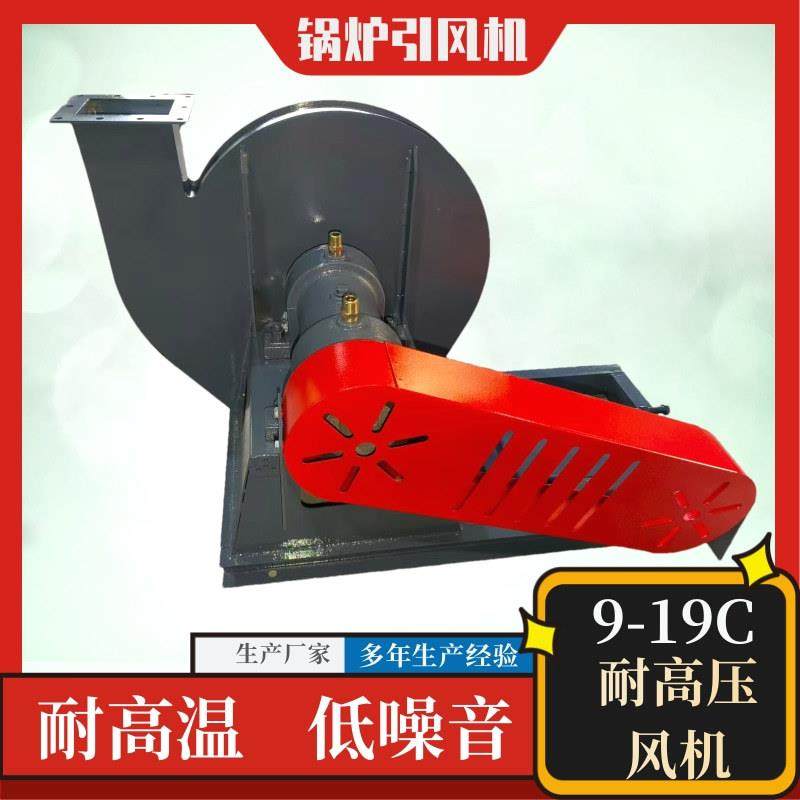 锅炉引风机9-19C型离心风机大功率风机工业抽风机锅炉风机蜗牛式,鲜花速递/花卉仿真/绿植园艺,割草机/草坪机,淘宝优惠券,粉丝福利购,淘宝优惠卷