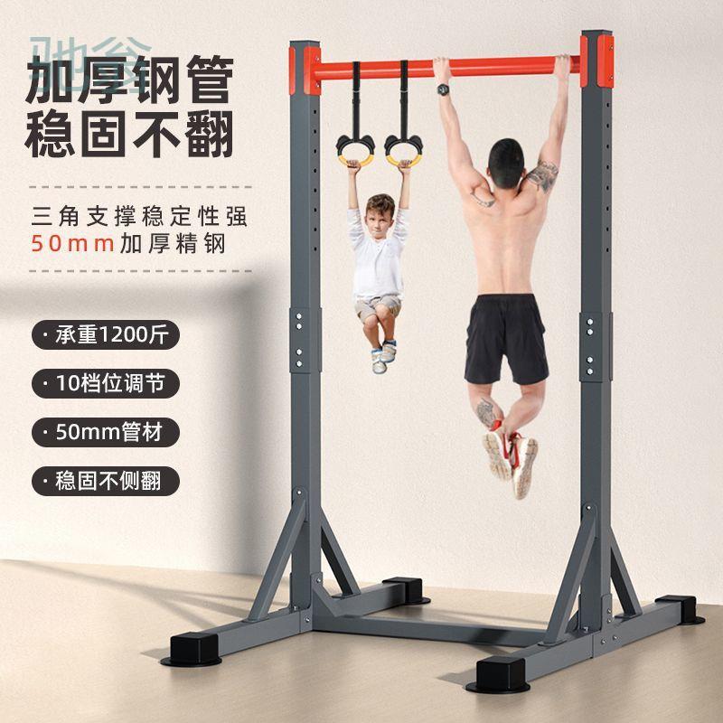 TLa单杠家用室内学生中考引体向上器落地式双杠儿童拉伸吊杠健身