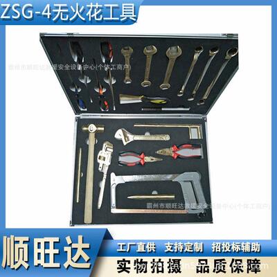 多用途ZSG-4无火花工具加油站泄漏堵漏器材合金铝青铜无磁性套具
