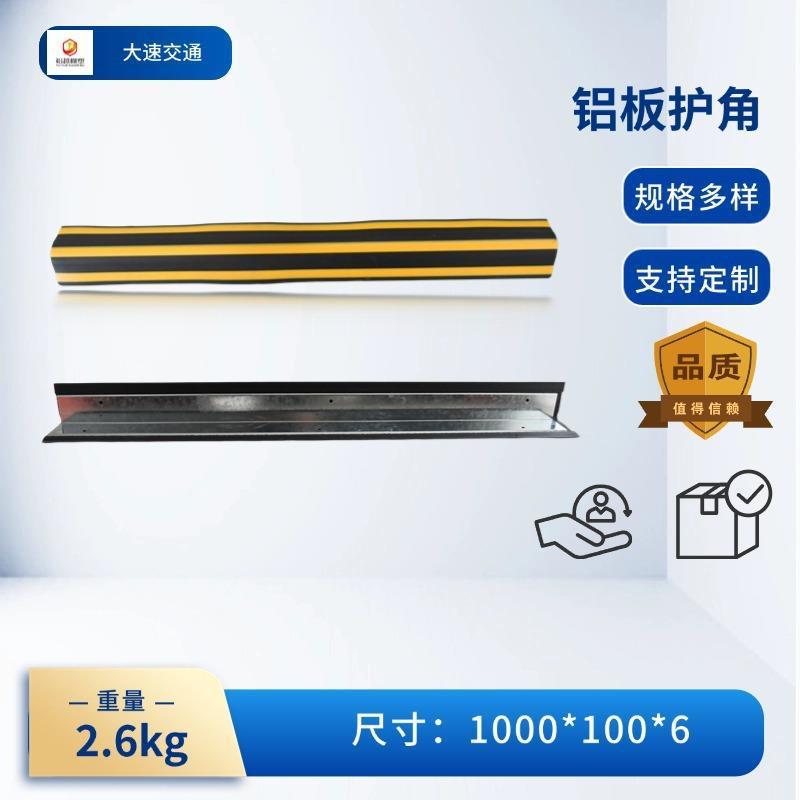厂家1000*100mm直角加铁橡胶护墙角铁质护角车库反光防撞交通设施