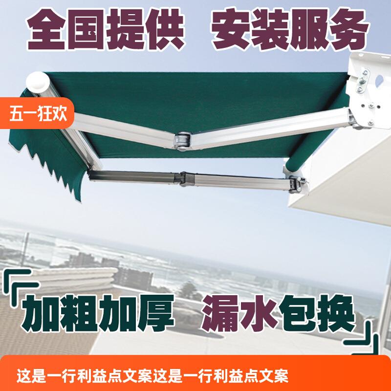 户外遮阳棚伸缩式雨棚折叠防雨蓬阳台雨篷手摇停车棚铝合金遮雨棚