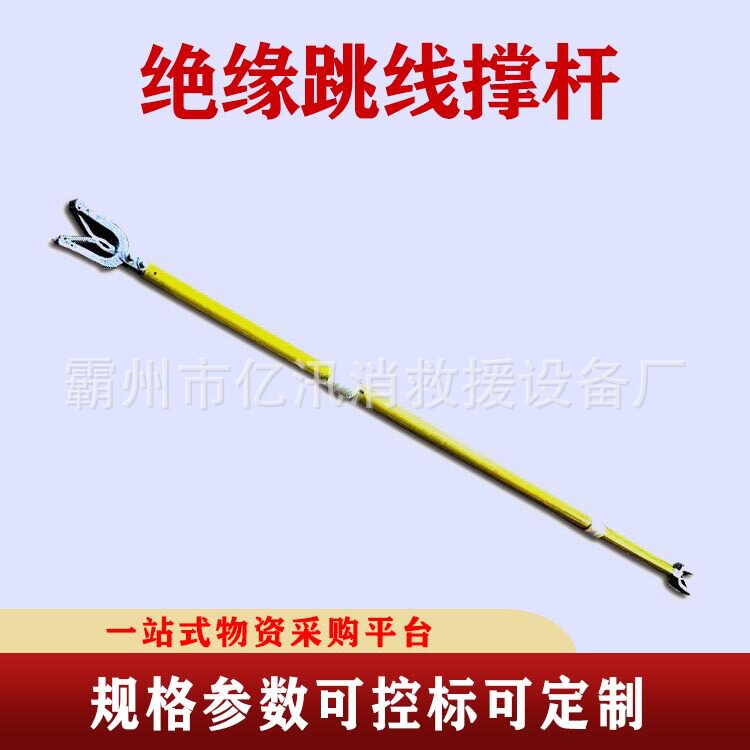 可调式导线支撑杆可伸缩2-3米电力施工支撑杆绝缘跳线撑杆