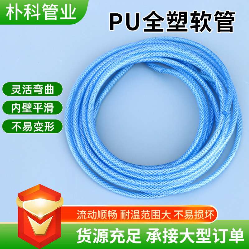 自来水管防冻蛇皮管4分6寸PU塑料软管农用浇水浇菜水管全塑软管