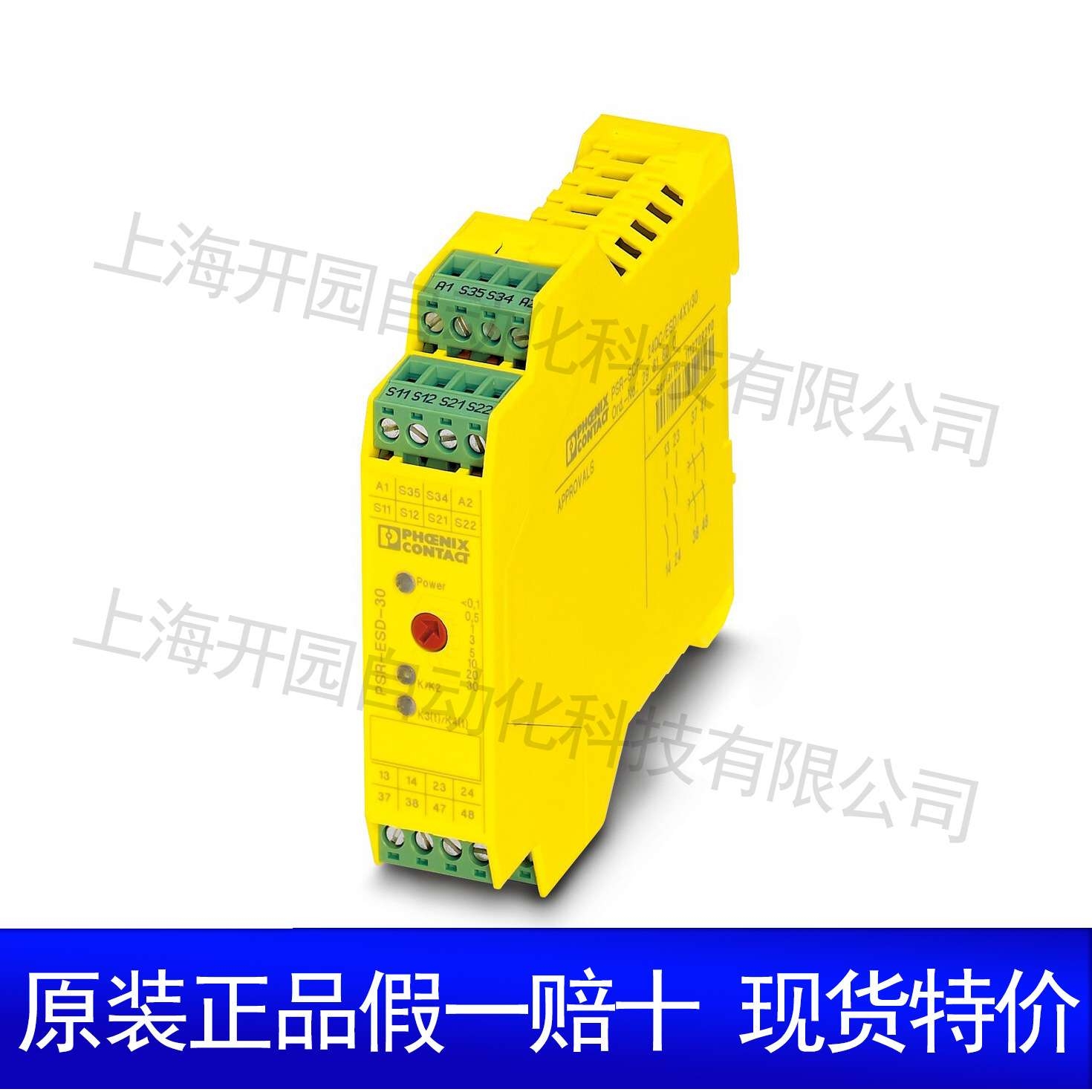 菲尼克斯安全继电器-PSR-SCP-24UC/ESAM4/3X1/1X2/B2900509继电器