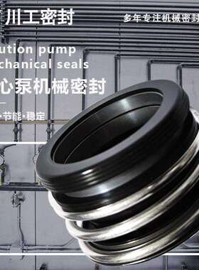 更换离心泵机械密封 KQL100/235-30/2D03M-MHT1+DN007X2-MSEQ