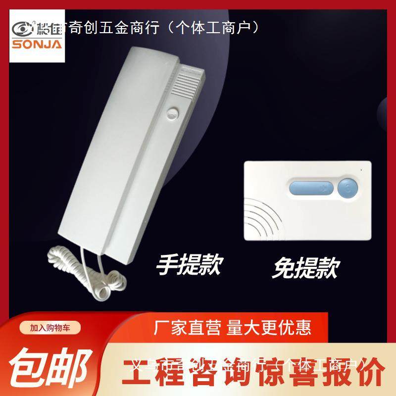 兼容室内分机非可视门禁语音2线4线家用开锁话机楼宇对讲门铃,鲜花速递/花卉仿真/绿植园艺,割草机/草坪机,淘宝优惠券,粉丝福利购,淘宝优惠卷