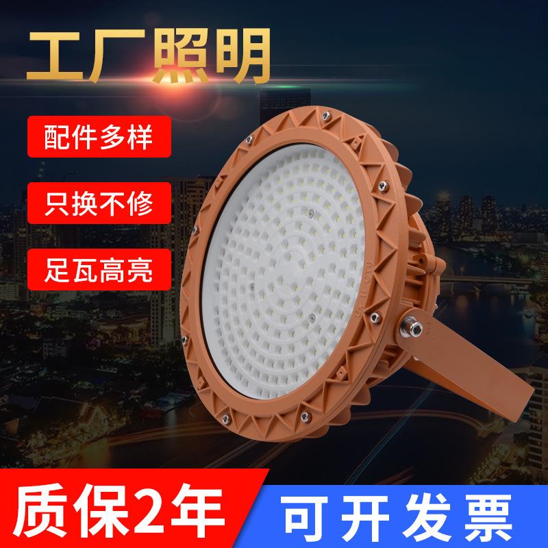 CCD97大功率方形LED防爆灯100W200W300W防水防尘防爆投光泛光灯