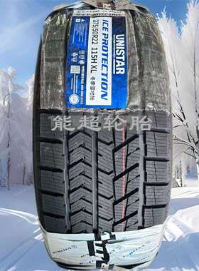 卫途冬季轮胎255/265/275/285/305/315/325/30/35/40/45/50R22R21