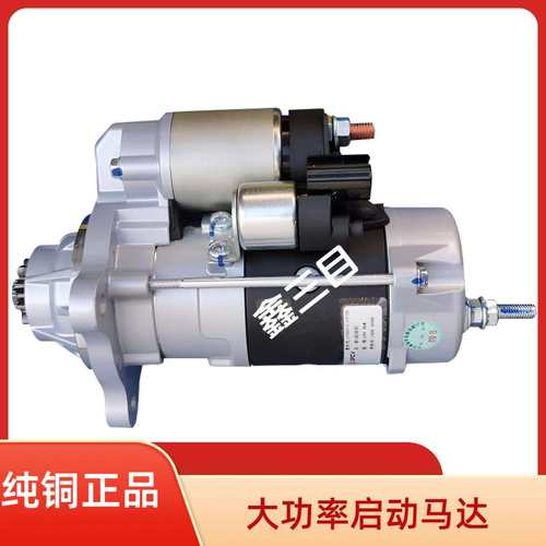 3708010-E4700东风X7天锦KR龙擎DD150起动机GM86R3014马达