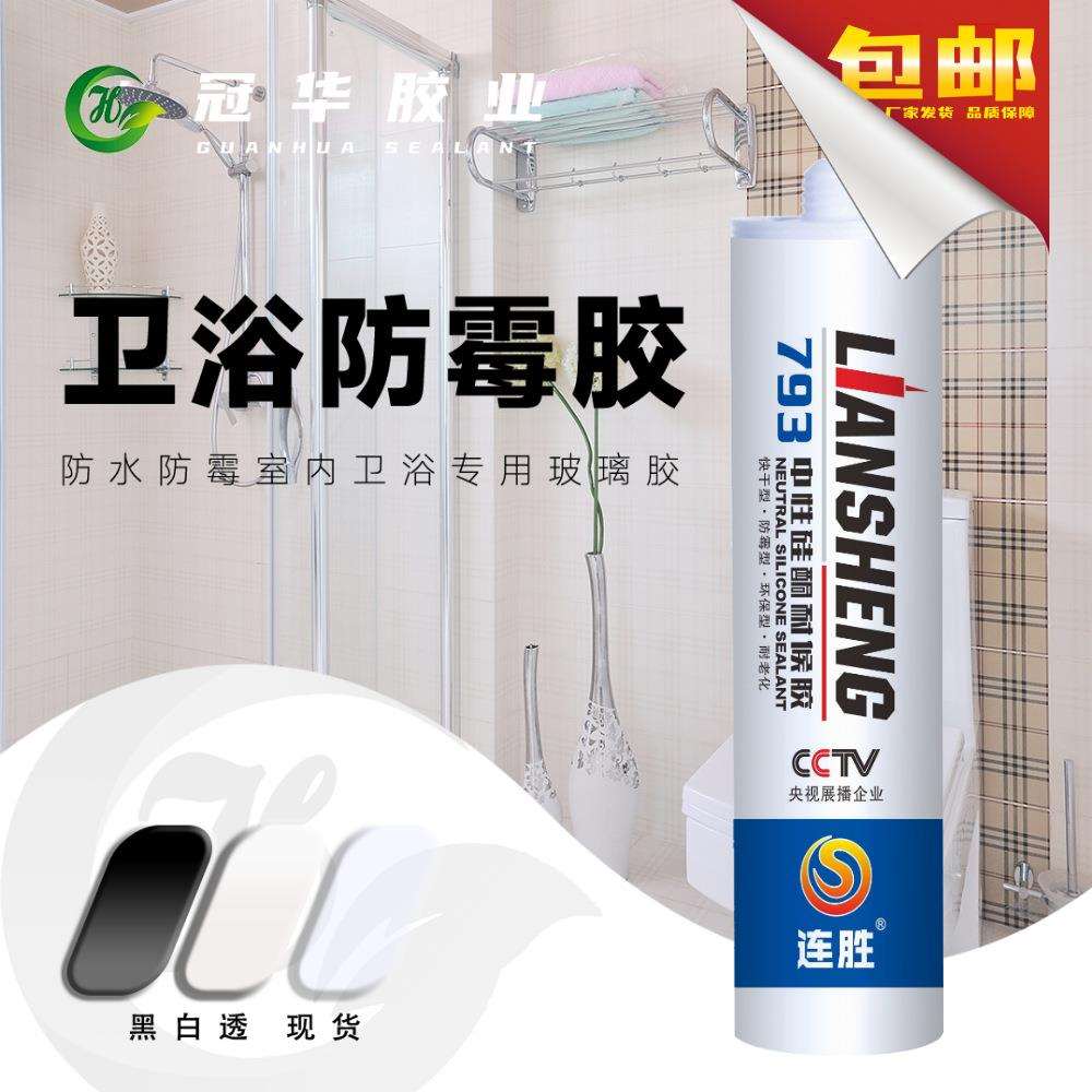 防水防霉白色中性玻璃胶 厨卫窗户硅酮胶 精选MS改性树脂密封胶