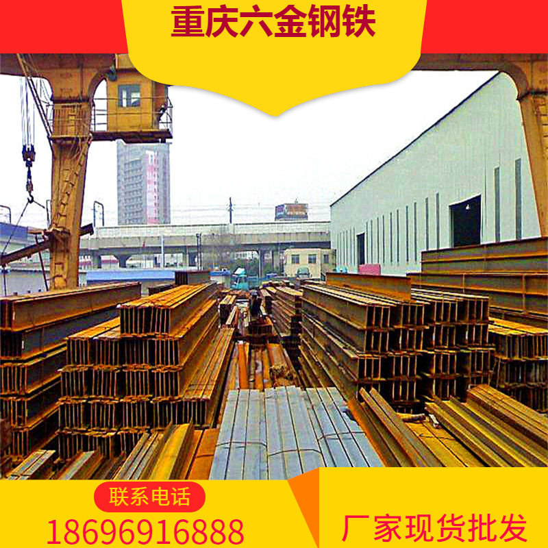 重庆498*432*45*70H型钢 Q345BH型钢 现货批发