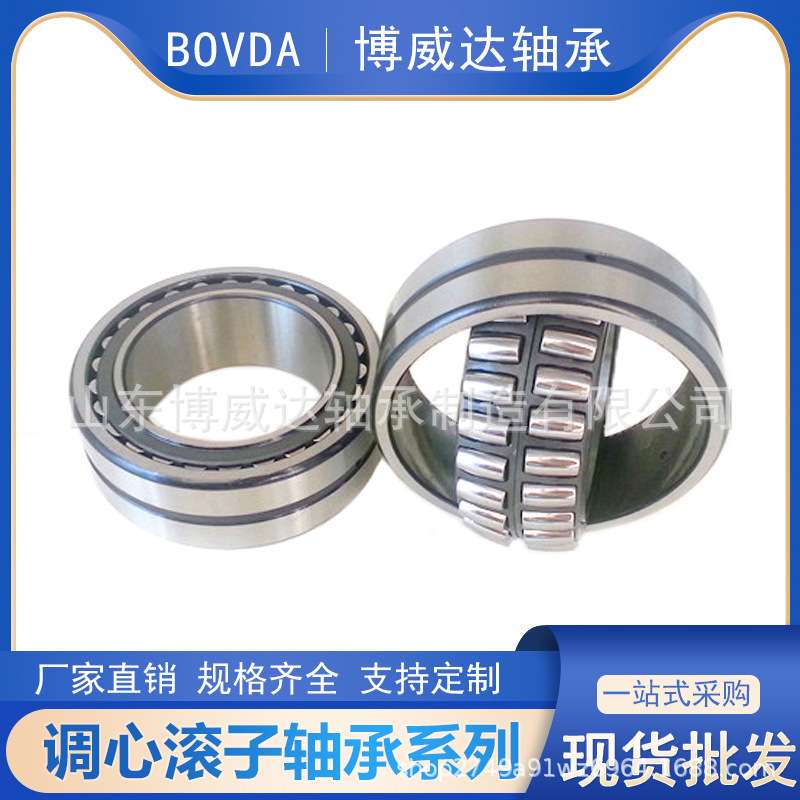 厂家现货销售调心滚子轴承24140 23930 23932 23934 23936