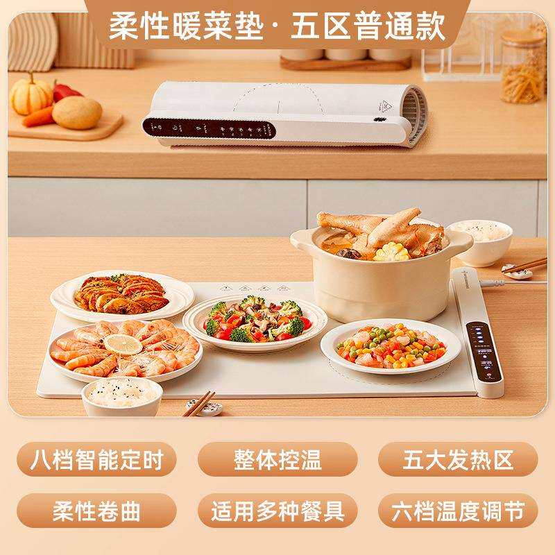 暖菜板多功能热菜板保温板家用恒温垫保温餐桌垫杯垫加热饭菜神器