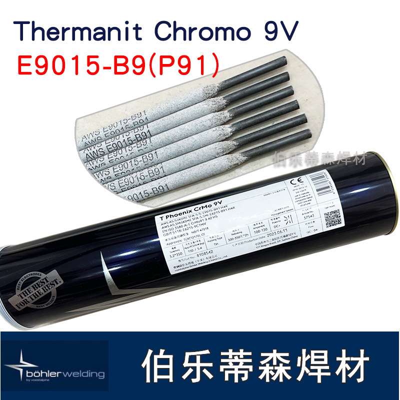 进口德国伯乐蒂森BOHLER FOX BVD 110高强钢电焊条E11018-G 4.0mm