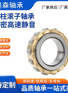 厂家供应圆柱滚子轴承N NJ NU NF NUP310 311 312 313 314 EM