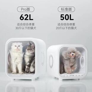 霍曼烘干箱62pro智能全自动小猫咪洗澡烘干箱狗狗烘干机宠物速干