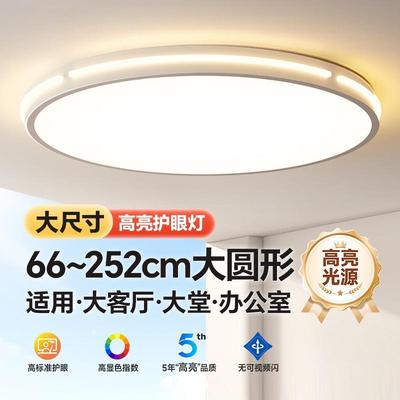 全光谱护眼主灯客厅灯吸顶灯大气超亮led圆形80cm直径大尺寸灯具