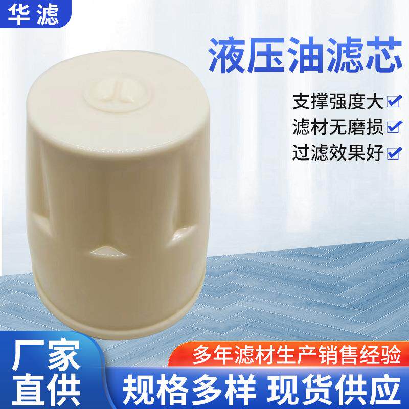 hc0293see5液压油滤芯隧道盾构机电厂轧钢机冷却循环液压油滤芯