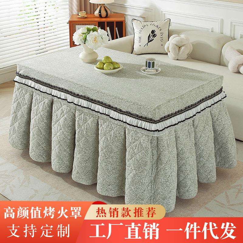 奶油风电炉罩烤火桌子罩套长方形取暖桌罩新款加厚茶几罩烤火罩