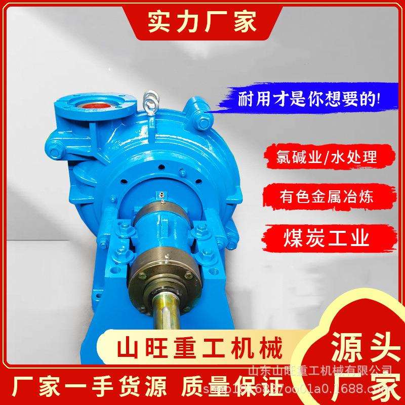 60UHB-ZK砂浆泵耐腐耐磨离心泵污水处理50UHB80UHB防尘脱硫离心泵