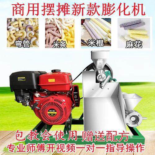 多功能五谷杂粮膨化机空心棒小型家用汽油摆摊商用爆米花机家用