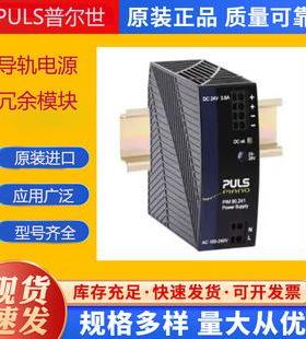 原装进口德国 PULS普尔世导轨电源 CP5.121