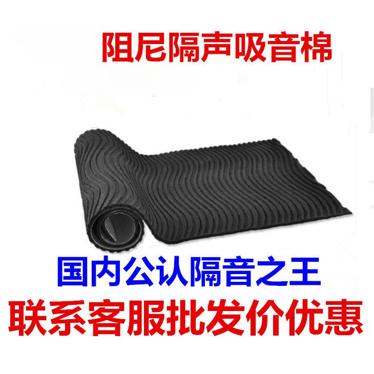 暗莹适用汽车阻燃隔音吸音棉隔音棉汽车隔音改装减震降噪防火隔热