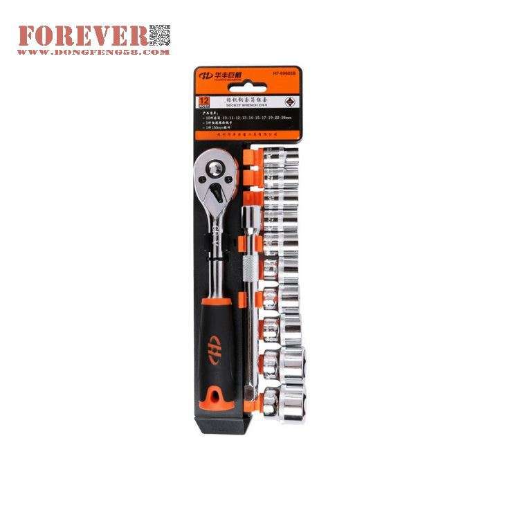 华丰巨箭12件套10MM铬钒钢工具套装 HF-89608B扳手