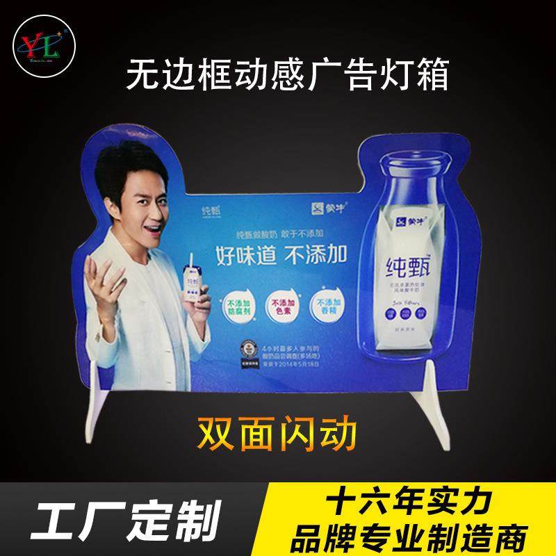 led动感灯箱 快消品类 异形双面 画面分区闪动 按要求定 制
