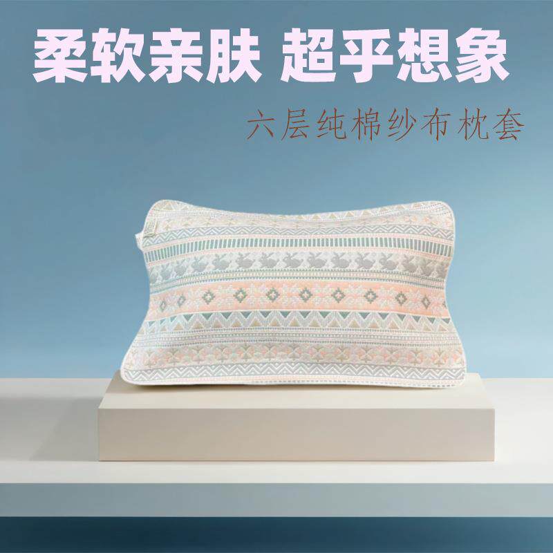 六层纯棉纱布枕套儿童成人全棉枕头套防滑透气散热吸汗