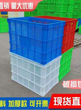 加厚塑料周转筐 755大号蓝色周转筐 长方形塑料服装筐 快递配货筐