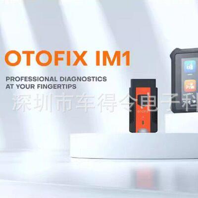 道通小鸥OTOFIX D1 IM1 OBD2 Scanner 通用型汽车故障诊断海外版