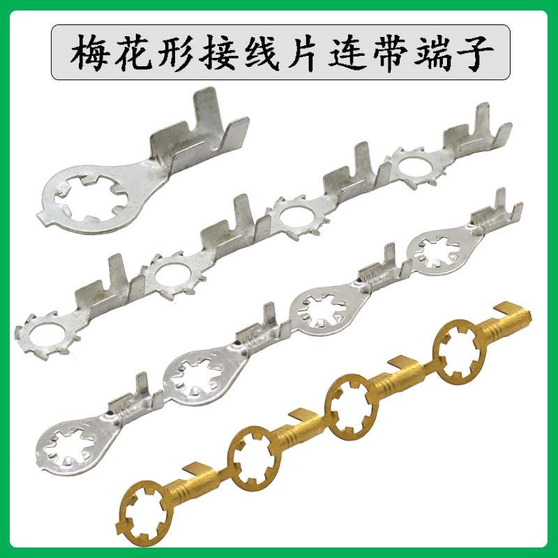 OT4.2梅花锯齿外5.2圆环接线太阳端连带冷压端子本色铜鼻子接线片