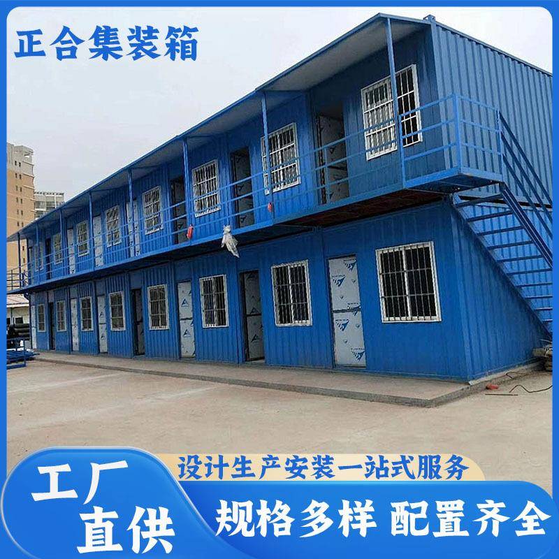 钢结构集装箱活动板房集装箱防火集装箱住人箱房简易工地活动板房