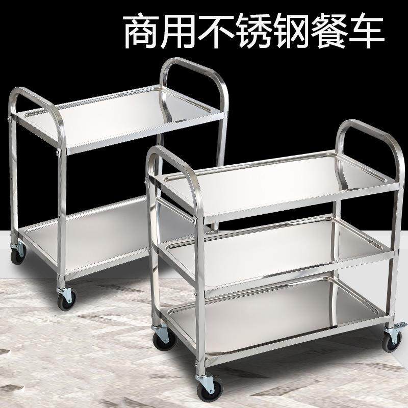 加厚不锈钢餐车小推车二三层酒店商用餐厅酒水车移动送餐车收碗车,清洗/食品/商业设备,其他食品加工设备,淘宝优惠券,粉丝福利购,淘宝优惠卷