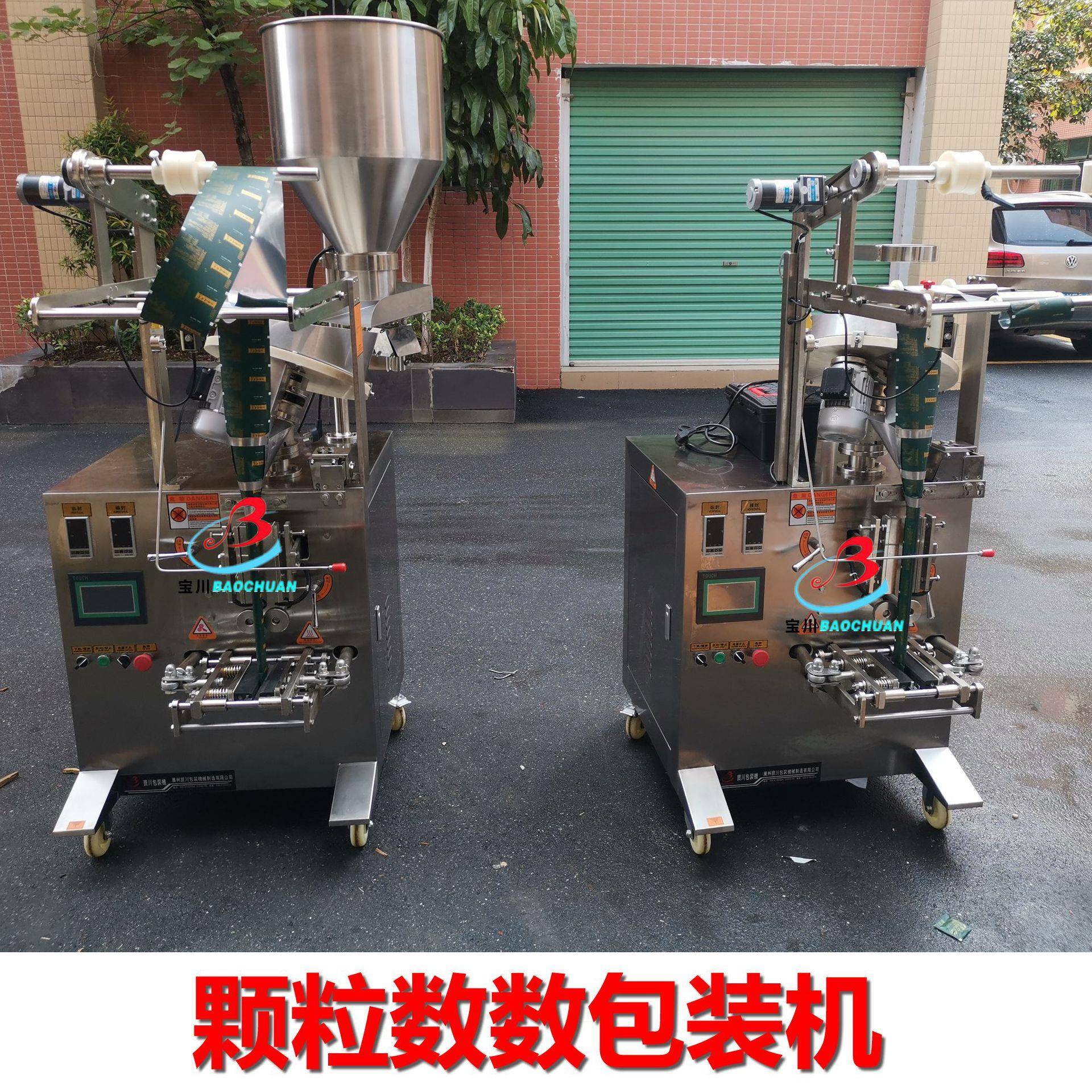 颗粒药片计数包装机转盘数数包装机钙片包装机胶囊包装机厂家