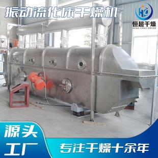 食品振动流化床干燥机脱水蔬菜干流化床干燥机红土镍矿粉烘干机