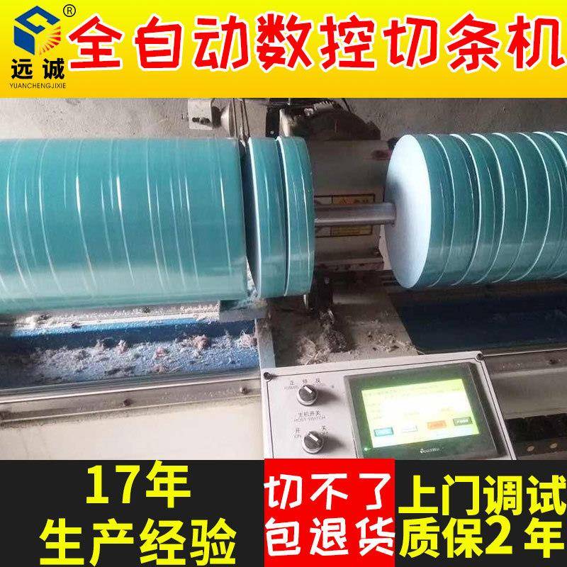 全自动箱包皮料布料圆刀切条机捆条机导电布铜箔分条机割条机