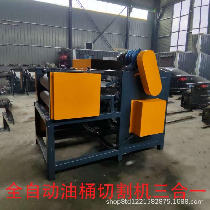 铁皮油桶切割机三合一油桶切盖机液压全自动油桶化工桶开桶机