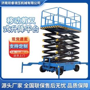 8/10/12米移动剪叉式升降机电动液压升降平台小型高空作业登高车