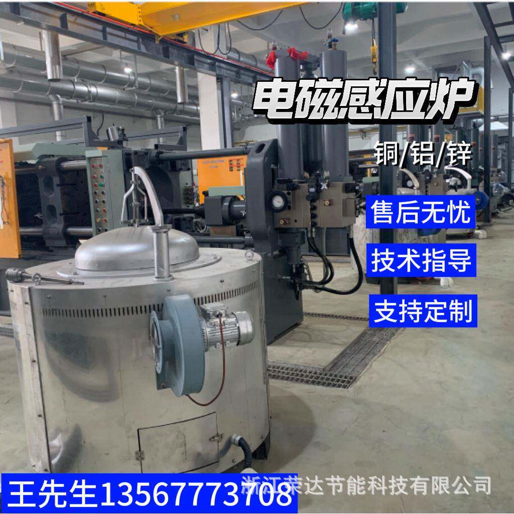 厂家直销温电磁感应炉熔铝炉锌铜加热炉坩埚炉