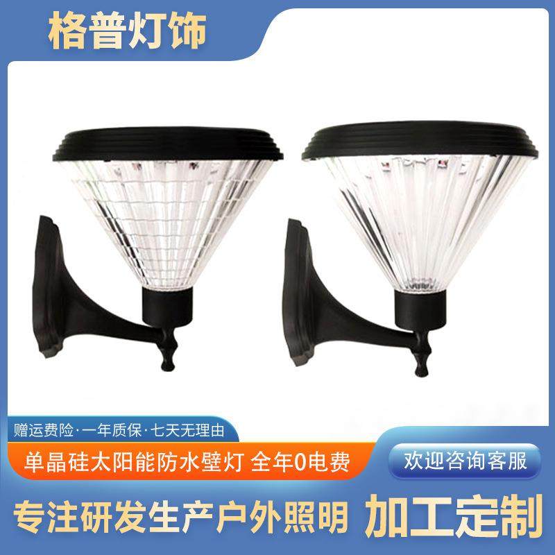 太阳能户外壁灯花园庭院外墙壁挂大门室外防雨双色免布线塑料路灯