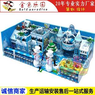 AOT 儿童淘气堡乐园设备厂家 TQ2007大型室内儿童游乐场商场超市