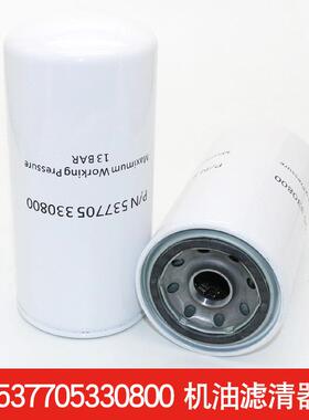 537705331800/537705330800开山螺杆空压机油滤滤芯 机油滤清器