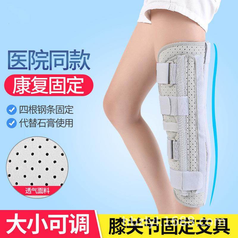 膝关节固定支具骨折固定护具关节半月板髌骨骨折腿部康复韧带拉伤