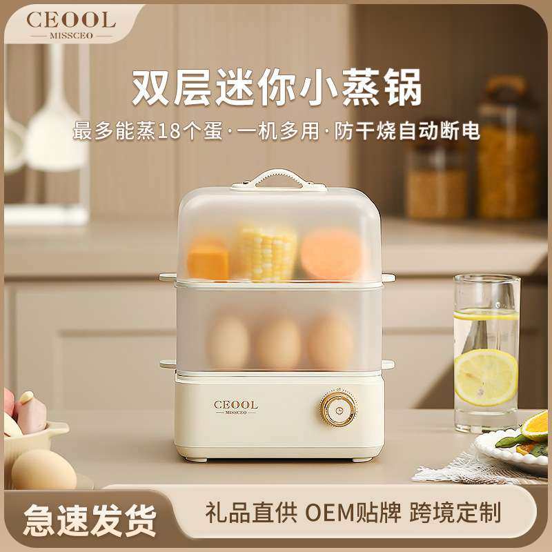 蒸蛋器防干烧多功能煮鸡蛋机家用早餐神器蒸蛋羹专用小型煮蛋器