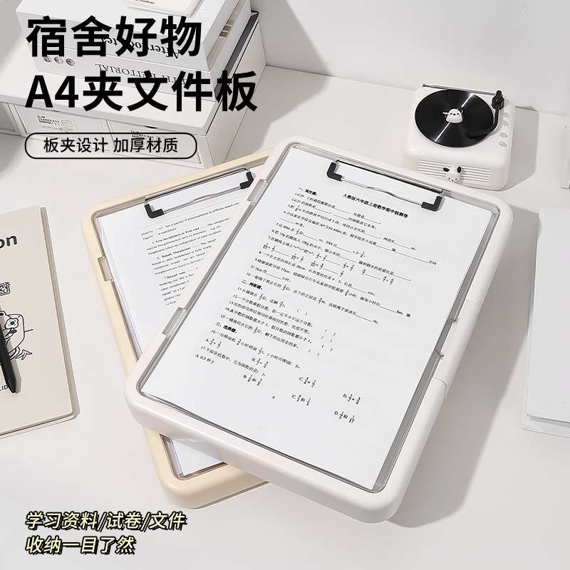 文件收纳盒打印纸盒子透明塑料收纳办公室a4文件夹盒纸资料档案盒