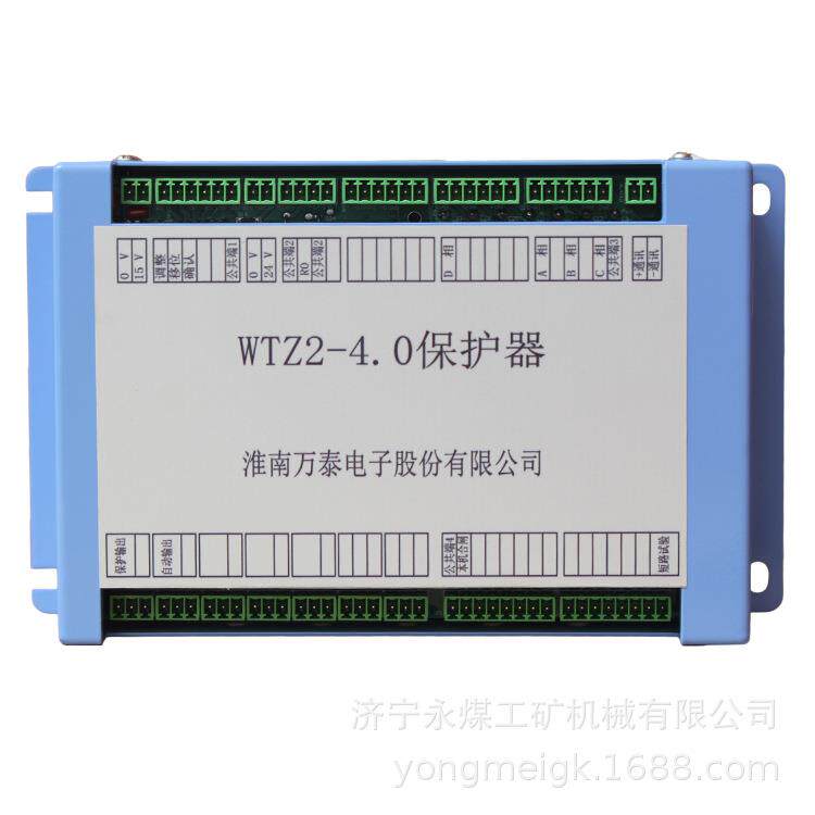 WTZ2-4.0保护器 万泰矿用保护装置