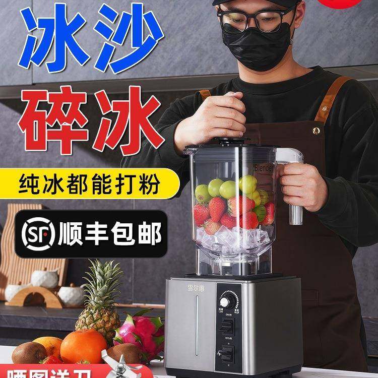 冰沙机商用奶茶店隔音带罩静音专用榨汁破壁机萃茶机碎冰机沙